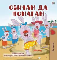 Bokomslag for "I Love to Help (Bulgarian Book for Children)"