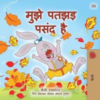 Kirjan kansi "I Love Autumn (Hindi Book for Kids)"