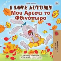 Kirjan kansi "I Love Autumn (English Greek Bilingual Book for Children)"