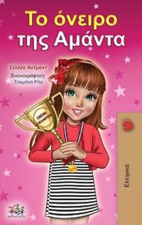 Bokomslag för "Amanda's Dream (Greek Book for Children)"