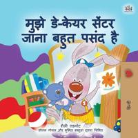 Kirjan kansi "I Love to Go to Daycare (Hindi Children's Book)"