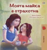 Bokomslag för "My Mom is Awesome (Bulgarian Book for Kids)"