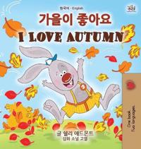 Bokomslag för "I Love Autumn (Korean English Bilingual Children's Book)"