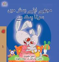 I Love to Sleep in My Own Bed (Urdu Book for Kids)