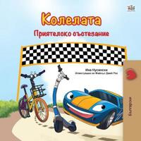 Bokomslag för "The Wheels -The Friendship Race (Bulgarian Book for Children)"
