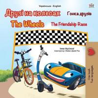 Bokomslag för "The Wheels -The Friendship Race (Ukrainian English Bilingual Book for Kids)"