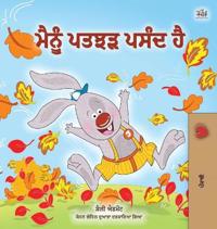 Kirjan kansi "I Love Autumn (Punjabi Children's Book -Gurmukhi India)"