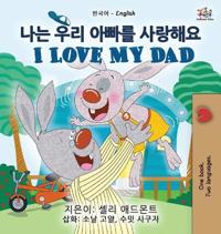 Bokomslag för "I Love My Dad (Korean English Bilingual Children's Book)"