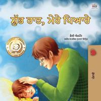 Goodnight, My Love! (Punjabi Book for Kids)
