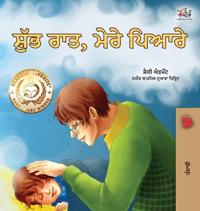Bokomslag för "Goodnight, My Love! (Punjabi Book for Kids)"