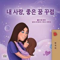 Bokomslag for "Sweet Dreams, My Love (Korean Children's Book)"