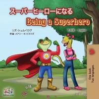 Bokomslag för "Being a Superhero (Japanese English Bilingual Book for Kids)"