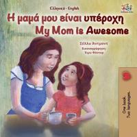 Bokomslag för "My Mom is Awesome (Greek English Bilingual Book for Kids)"