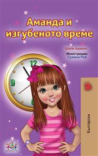 Amanda and the Lost Time (Bulgarian Children's Books)
