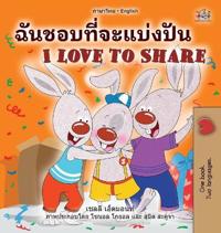 Bokomslag för "I Love to Share (Thai English Bilingual Book for Kids)"