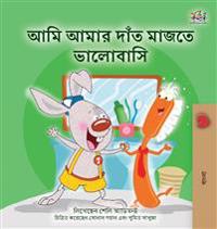 Bokomslag för "I Love to Brush My Teeth (Bengali Book for Kids)"