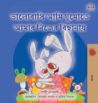 Bokomslag för "I Love to Sleep in My Own Bed (Bengali Book for Kids)"