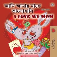 Bokomslag för "I Love My Mom (Bengali English Bilingual Children's Book)"