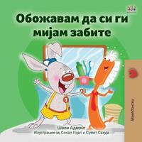 Bokomslag för "I Love to Brush My Teeth (Macedonian Children's Book)"