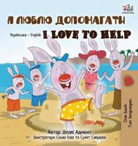 Bokomslag för "I Love to Help (Ukrainian English Bilingual Book for Kids)"