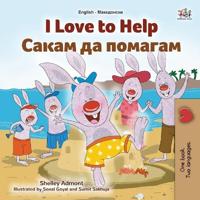 Bokomslag för "I Love to Help (English Macedonian Bilingual Book for Kids)"