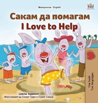 I Love to Help (Macedonian English Bilingual Children's Book)