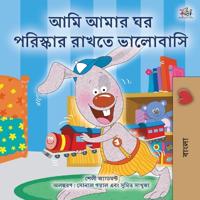 Bokomslag för "I Love to Keep My Room Clean (Bengali Book for Kids)"
