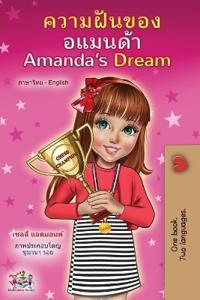 Bokomslag för "Amanda's Dream (Thai English Bilingual Children's Book)"