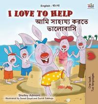 Bokomslag för "I Love to Help (English Bengali Bilingual Children's Book)"
