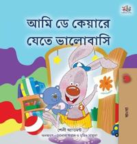 Bokomslag för "I Love to Go to Daycare (Bengali Children's Book)"