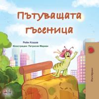 Bokomslag för "The Traveling Caterpillar (Bulgarian Children's Book)"