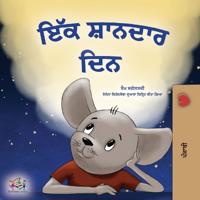 Bokomslag för "A Wonderful Day (Punjabi Gurmukhi Book for Children)"