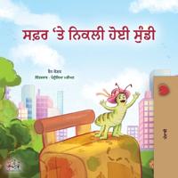 Bokomslag för "The Traveling Caterpillar (Punjabi Gurmukhi Children's Book)"