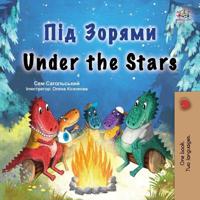 Under the Stars (Ukrainian English Bilingual Kids Book)
