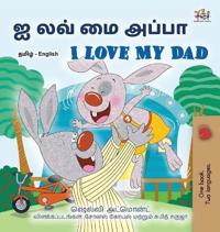 Kirjan kansi "I Love My Dad (Tamil English Bilingual Children's Book)"