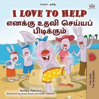 Kirjan kansi "I Love to Help (English Tamil Bilingual Children's Book)"