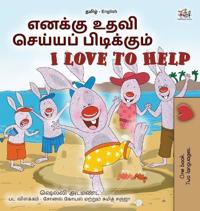 Kirjan kansi "I Love to Help (Tamil English Bilingual Children's Book)"