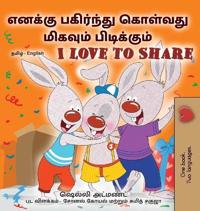 Kirjan kansi "I Love to Share (Tamil English Bilingual Edition)"