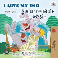 I Love My Dad (English Gujarati Bilingual Children's Book)