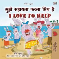 Bokomslag för "I Love to Help (Hindi English Bilingual Kids Book)"