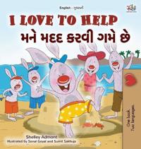 Kirjan kansi "I Love to Help (English Gujarati Bilingual Children's Book)"