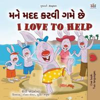 Bokomslag för "I Love to Help (Gujarati English Bilingual Kids Book)"