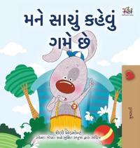 Bokomslag för "I Love to Tell the Truth (Gujarati Children's Book)"