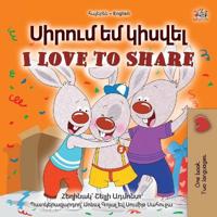 I Love to Share (Armenian English Bilingual Book for Kids)