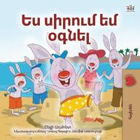 Bokomslag för "I Love to Help (Armenian Book for Kids)"