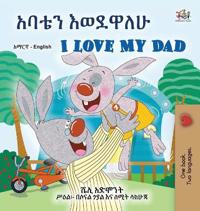 Kirjan kansi "I Love My Dad (Amharic English Bilingual Children's Book)"