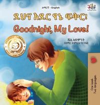 Kirjan kansi "Goodnight, My Love! (Amharic English Bilingual Children's Book)"