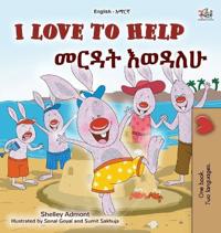 Kirjan kansi "I Love to Help (English Amharic Bilingual Children's Book)"