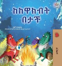 Bokomslag för "Under the Stars (Amharic Kids Book)"