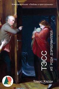 Tess of the D'urbervilles